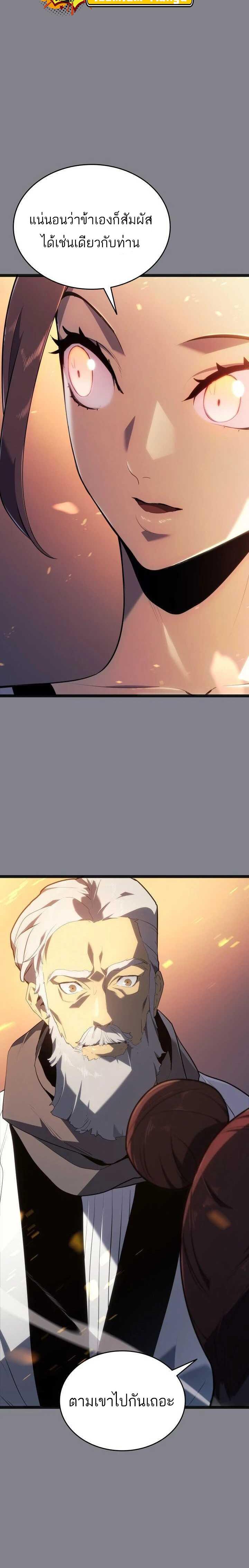 Reaper of the Drifting Moon Chap 61 - Next Chap 62