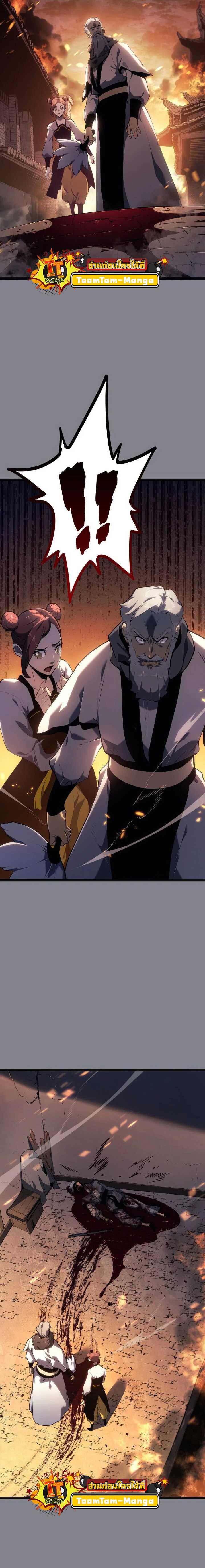 Reaper of the Drifting Moon Chap 61 - Next Chap 62