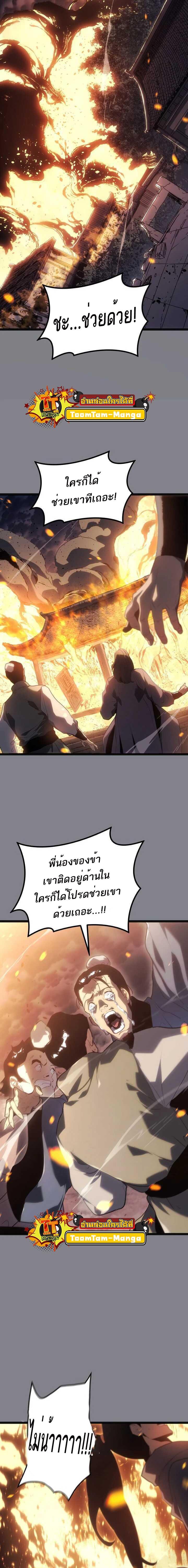 Reaper of the Drifting Moon Chap 61 - Next Chap 62