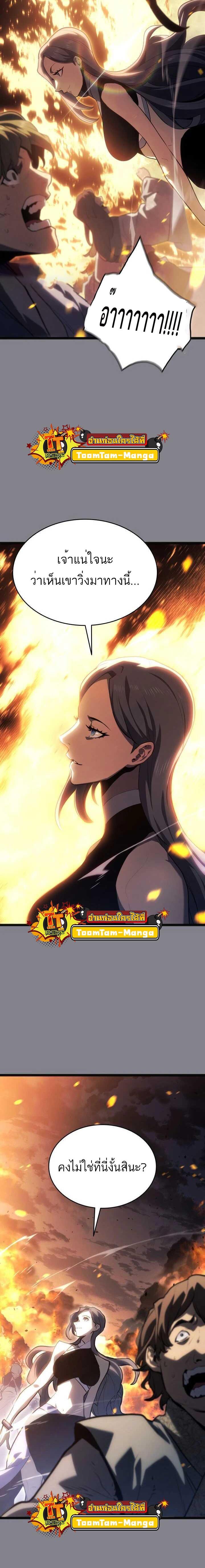 Reaper of the Drifting Moon Chap 61 - Next Chap 62