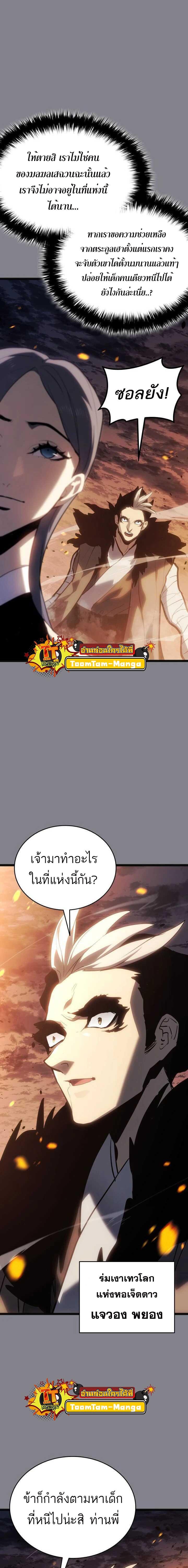 Reaper of the Drifting Moon Chap 61 - Next Chap 62