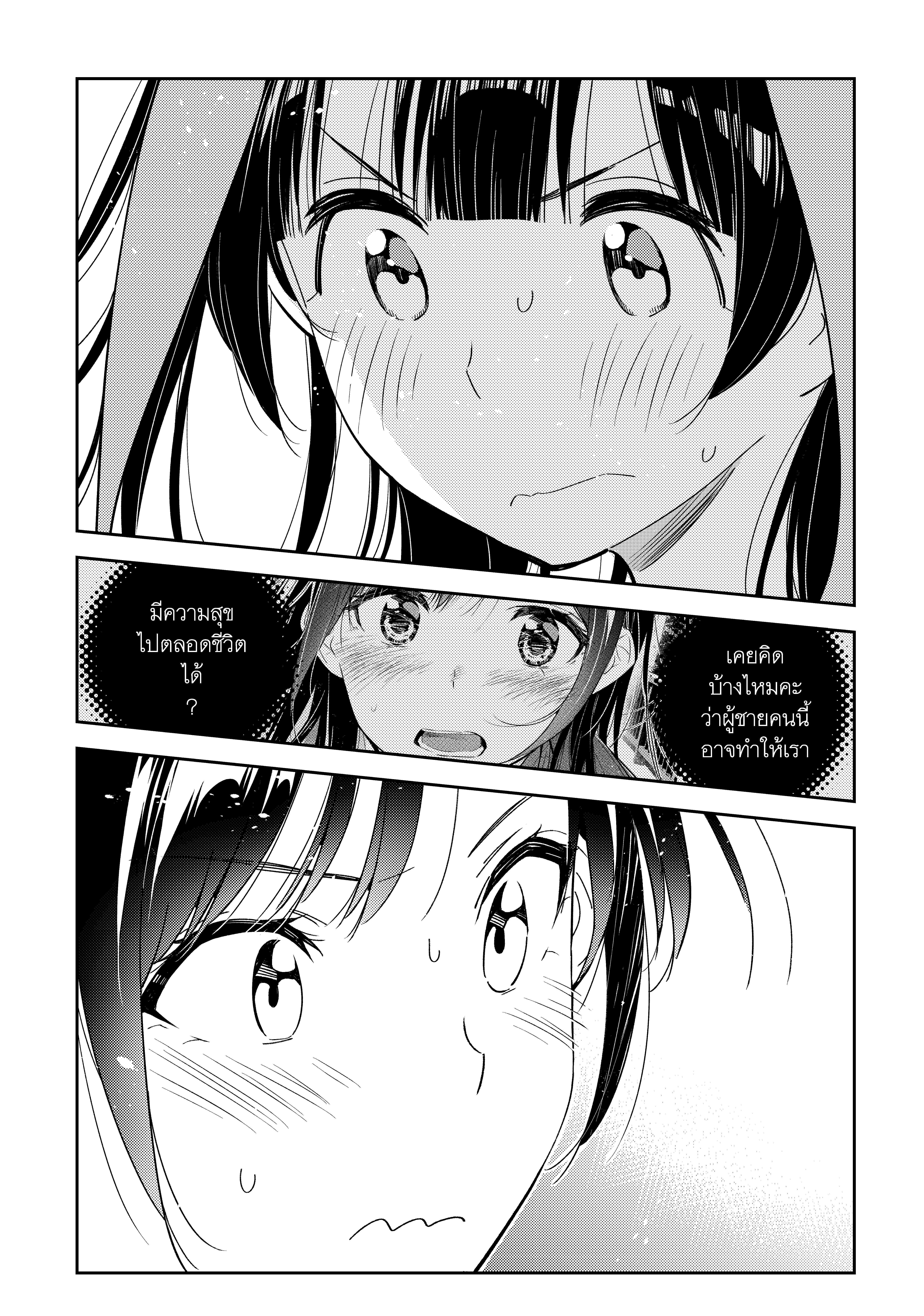 Kanojo Okarishimasu – สะดุดรักยัยแฟนเช่า Chap 122 - Next Chap 123