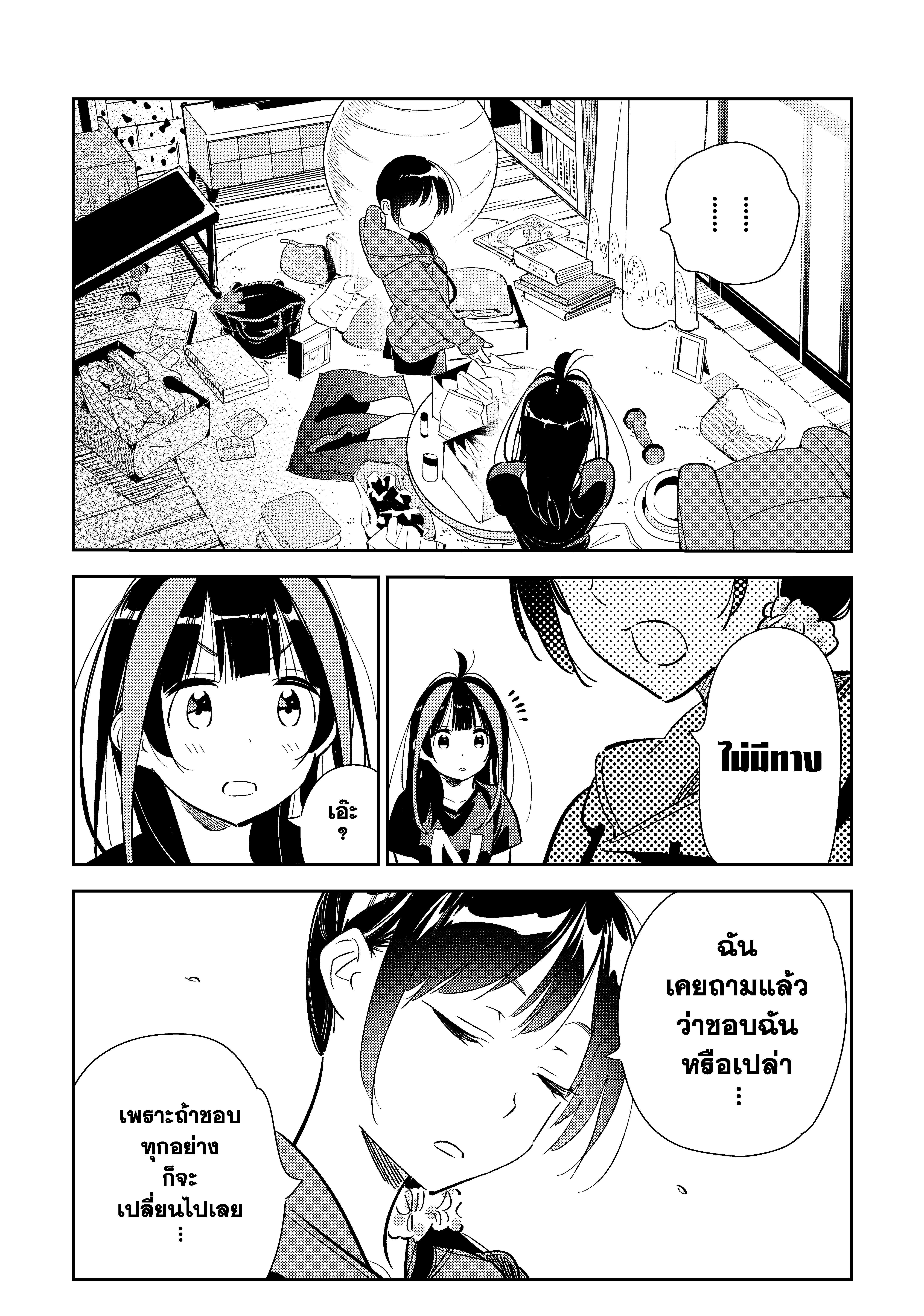 Kanojo Okarishimasu – สะดุดรักยัยแฟนเช่า Chap 122 - Next Chap 123