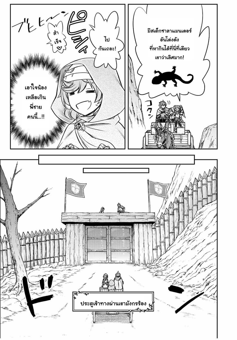 Dame Skill “Jidou Kinou” Ga Kakusei Shimashita Chap 42 - Next Chap 43