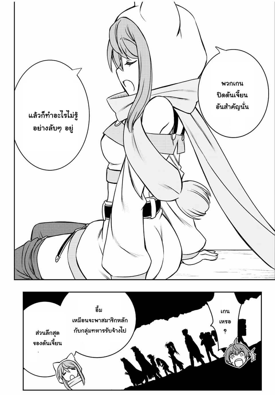 Dame Skill “Jidou Kinou” Ga Kakusei Shimashita Chap 42 - Next Chap 43