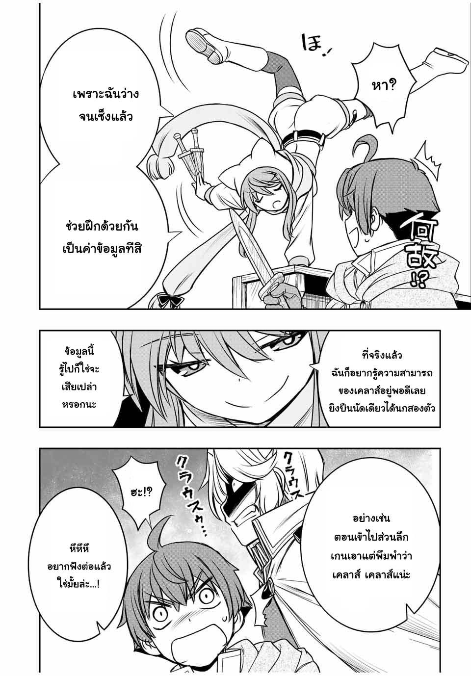 Dame Skill “Jidou Kinou” Ga Kakusei Shimashita Chap 42 - Next Chap 43