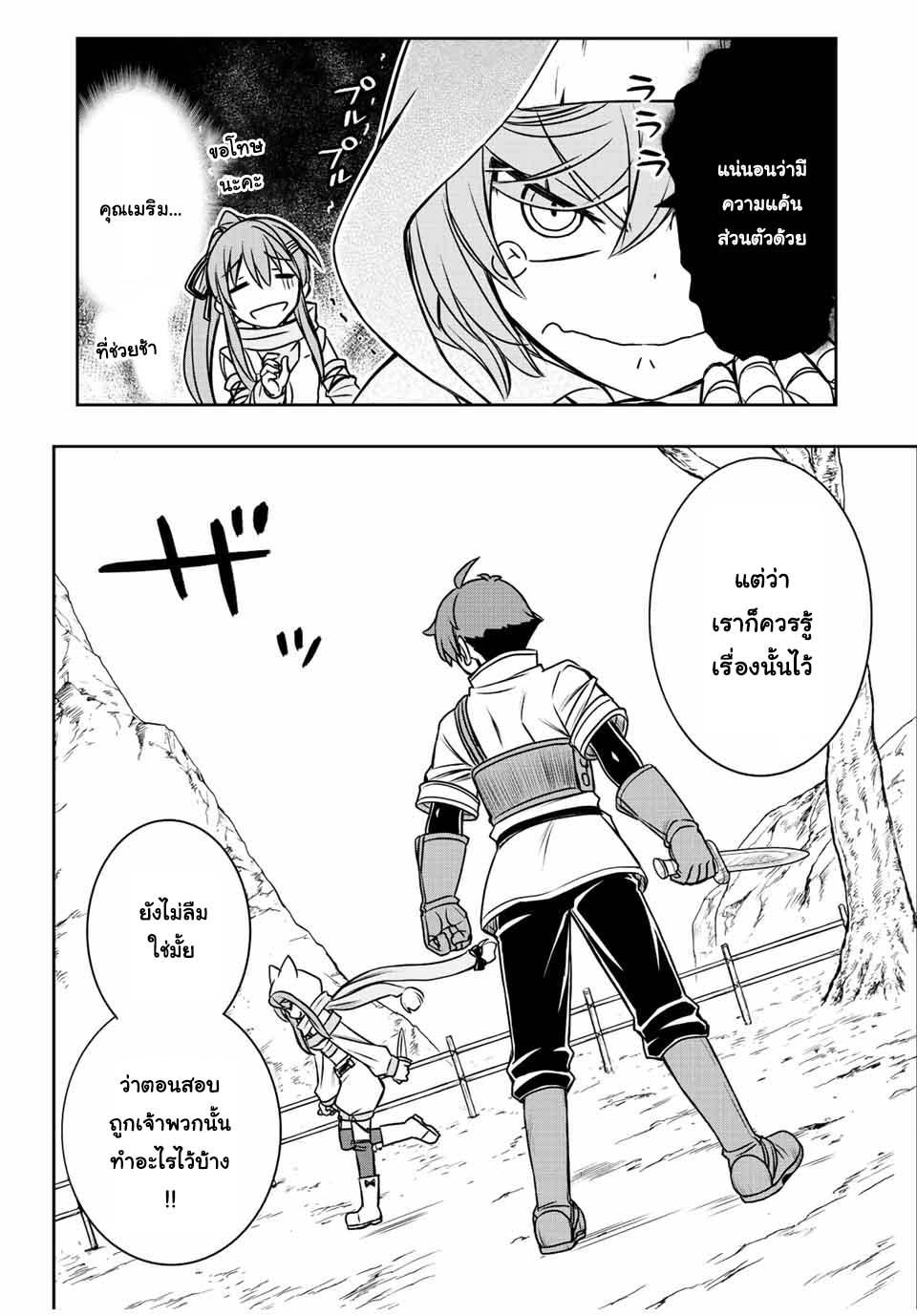 Dame Skill “Jidou Kinou” Ga Kakusei Shimashita Chap 42 - Next Chap 43