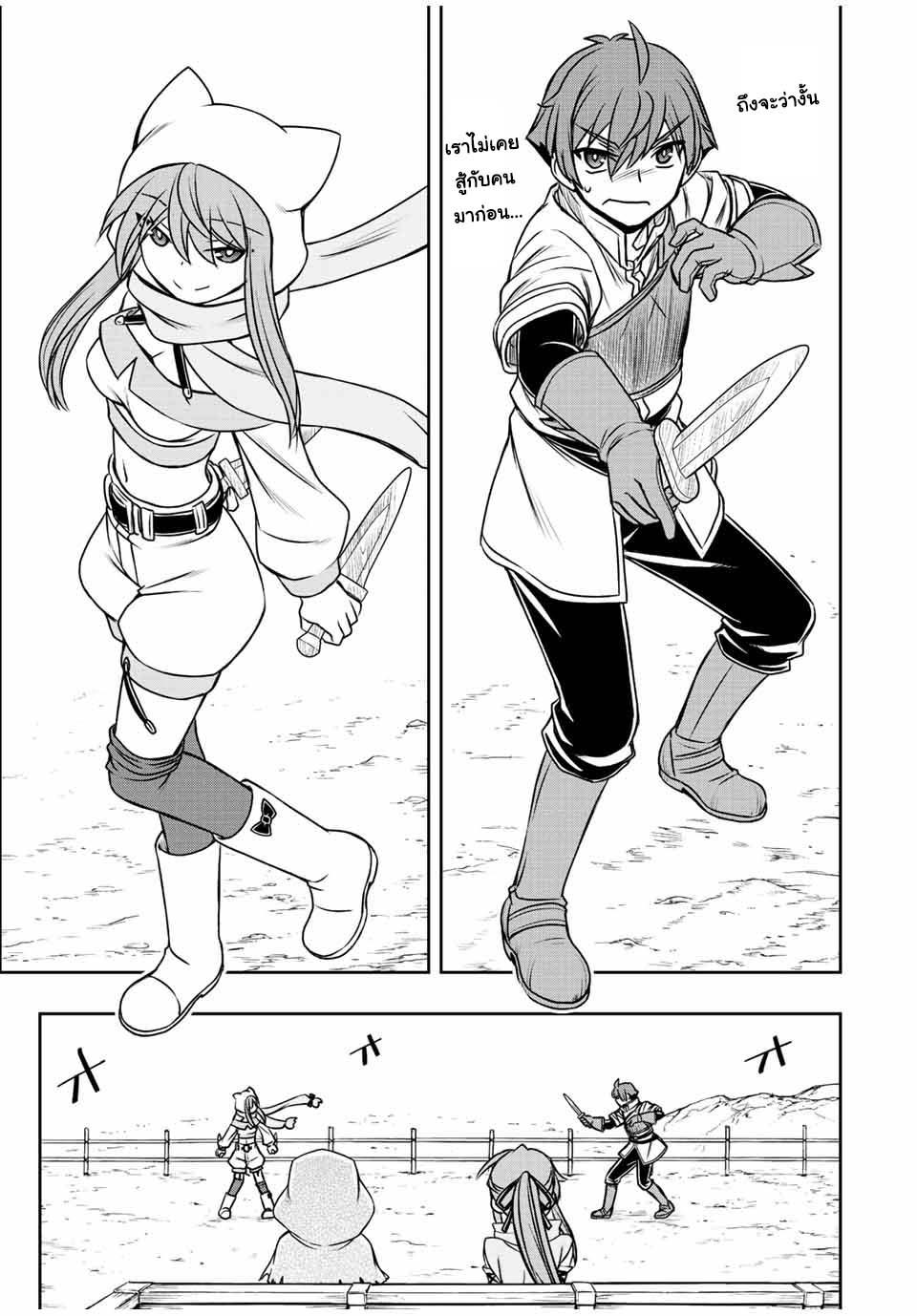 Dame Skill “Jidou Kinou” Ga Kakusei Shimashita Chap 42 - Next Chap 43