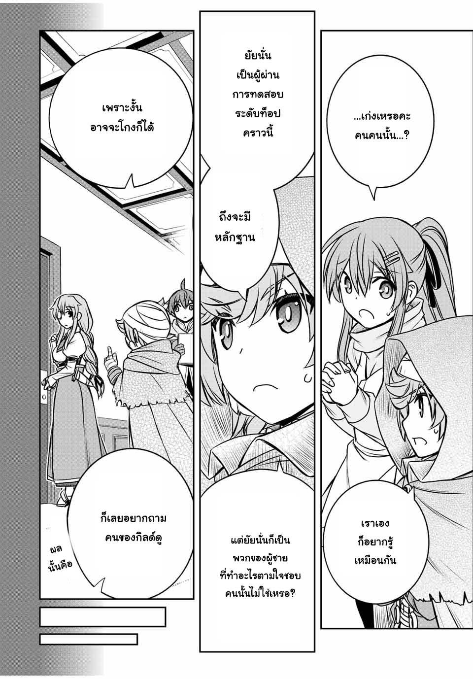 Dame Skill “Jidou Kinou” Ga Kakusei Shimashita Chap 42 - Next Chap 43