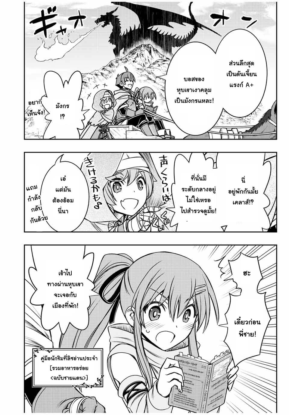 Dame Skill “Jidou Kinou” Ga Kakusei Shimashita Chap 42 - Next Chap 43