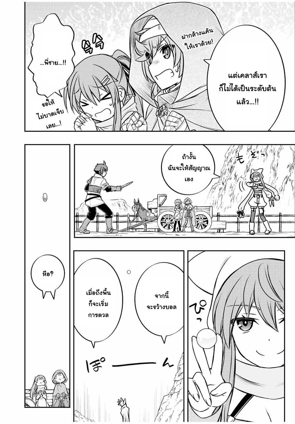 Dame Skill “Jidou Kinou” Ga Kakusei Shimashita Chap 42 - Next Chap 43