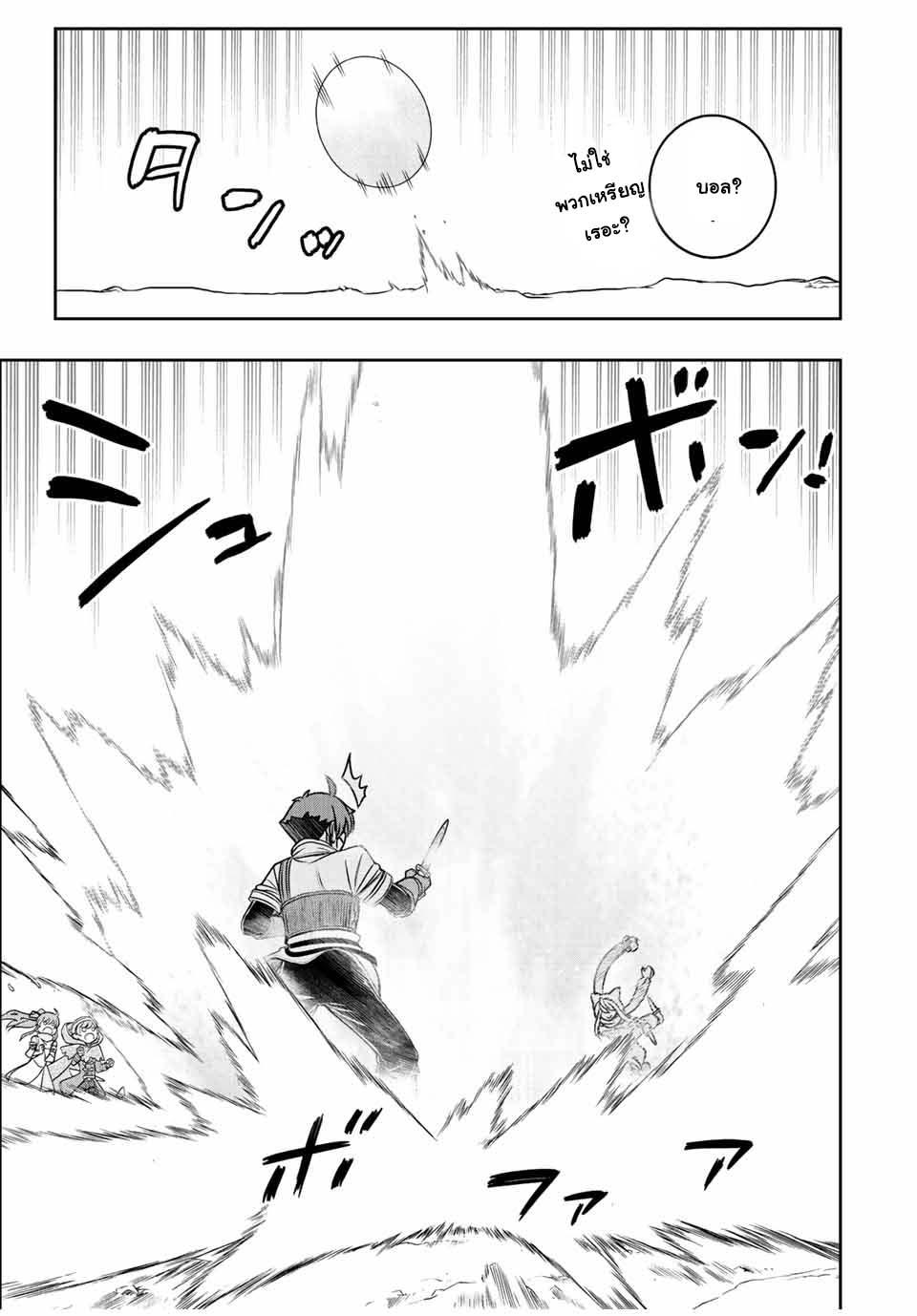 Dame Skill “Jidou Kinou” Ga Kakusei Shimashita Chap 42 - Next Chap 43