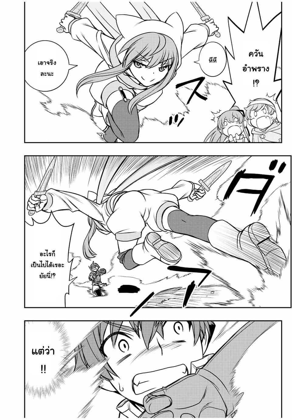 Dame Skill “Jidou Kinou” Ga Kakusei Shimashita Chap 42 - Next Chap 43