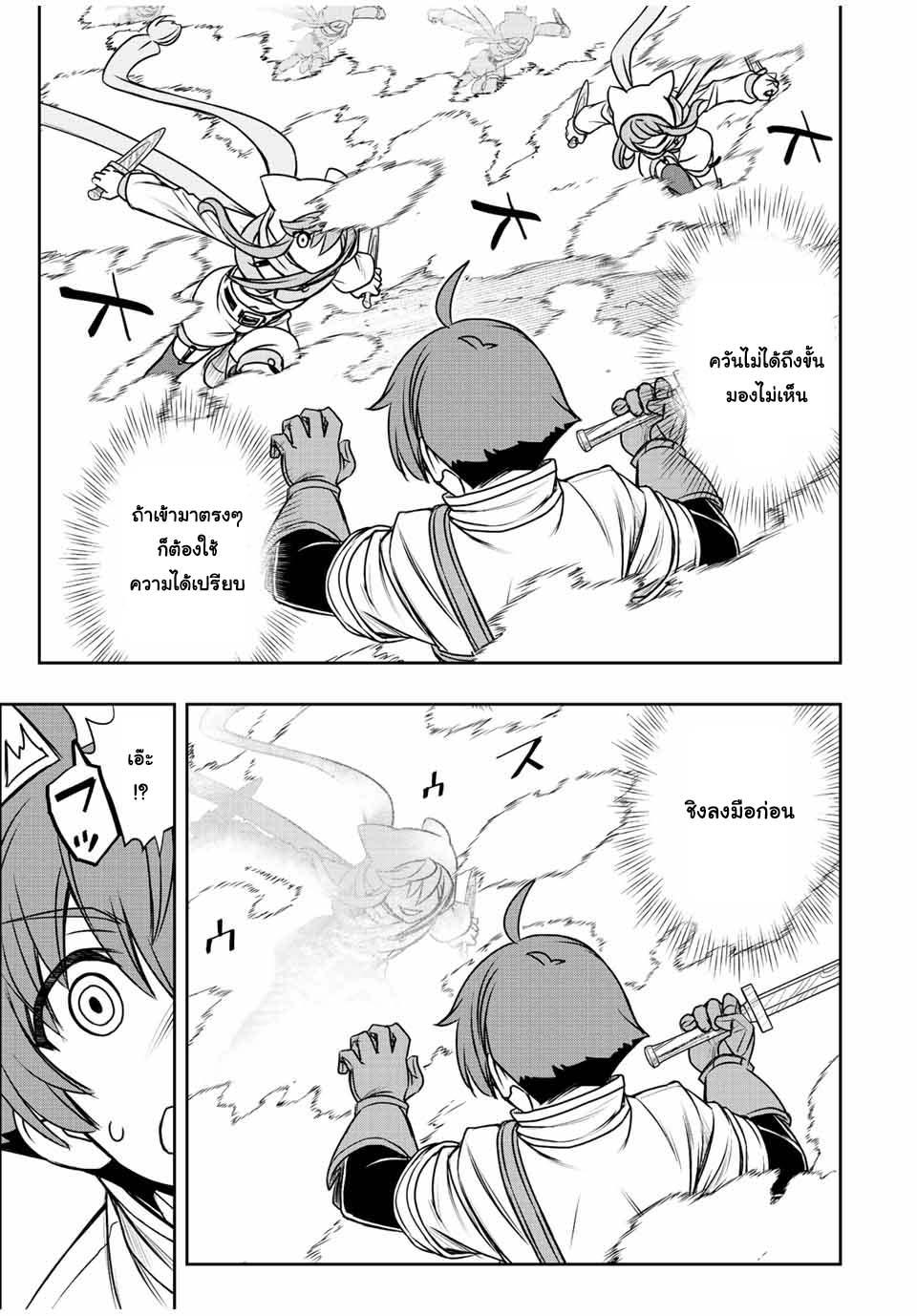 Dame Skill “Jidou Kinou” Ga Kakusei Shimashita Chap 42 - Next Chap 43