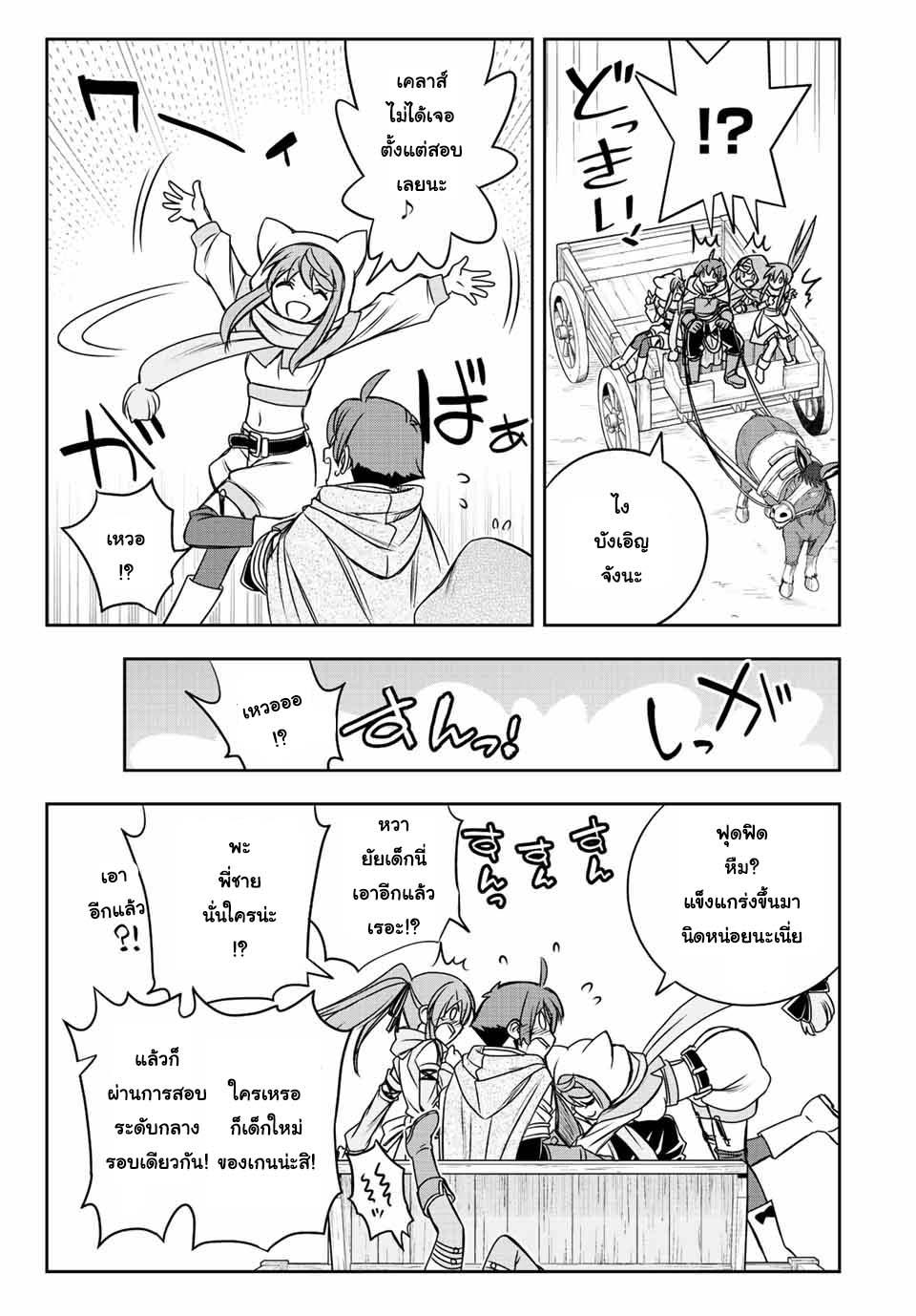 Dame Skill “Jidou Kinou” Ga Kakusei Shimashita Chap 42 - Next Chap 43