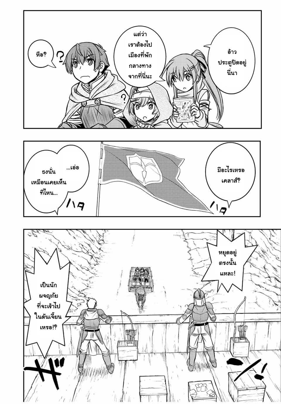 Dame Skill “Jidou Kinou” Ga Kakusei Shimashita Chap 42 - Next Chap 43