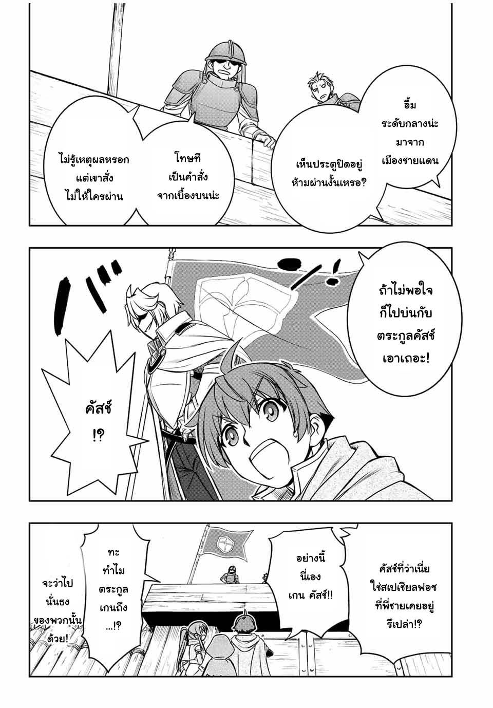 Dame Skill “Jidou Kinou” Ga Kakusei Shimashita Chap 42 - Next Chap 43