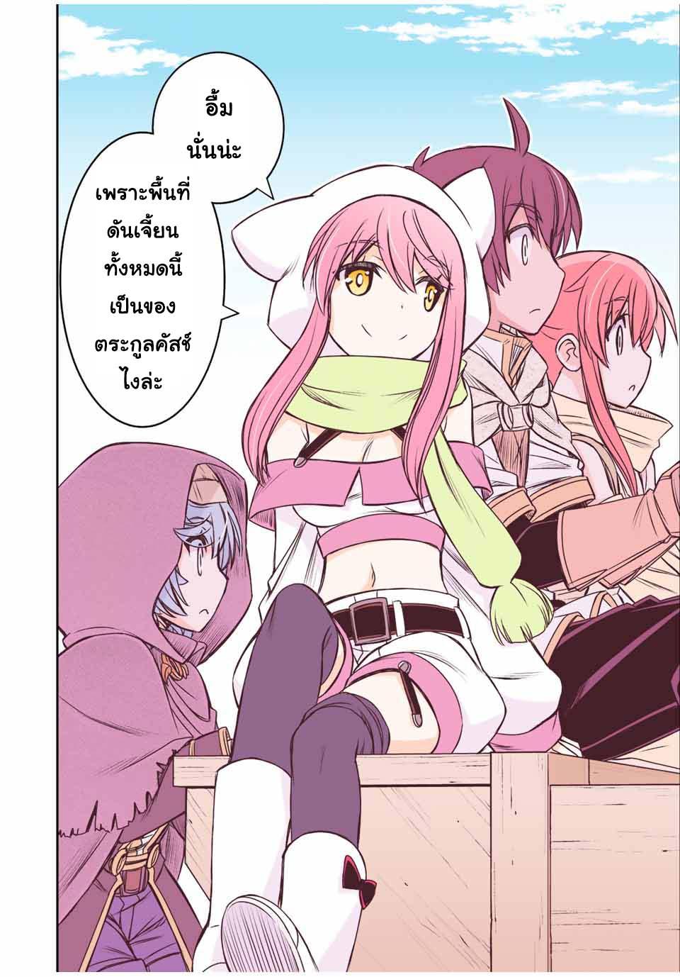 Dame Skill “Jidou Kinou” Ga Kakusei Shimashita Chap 42 - Next Chap 43