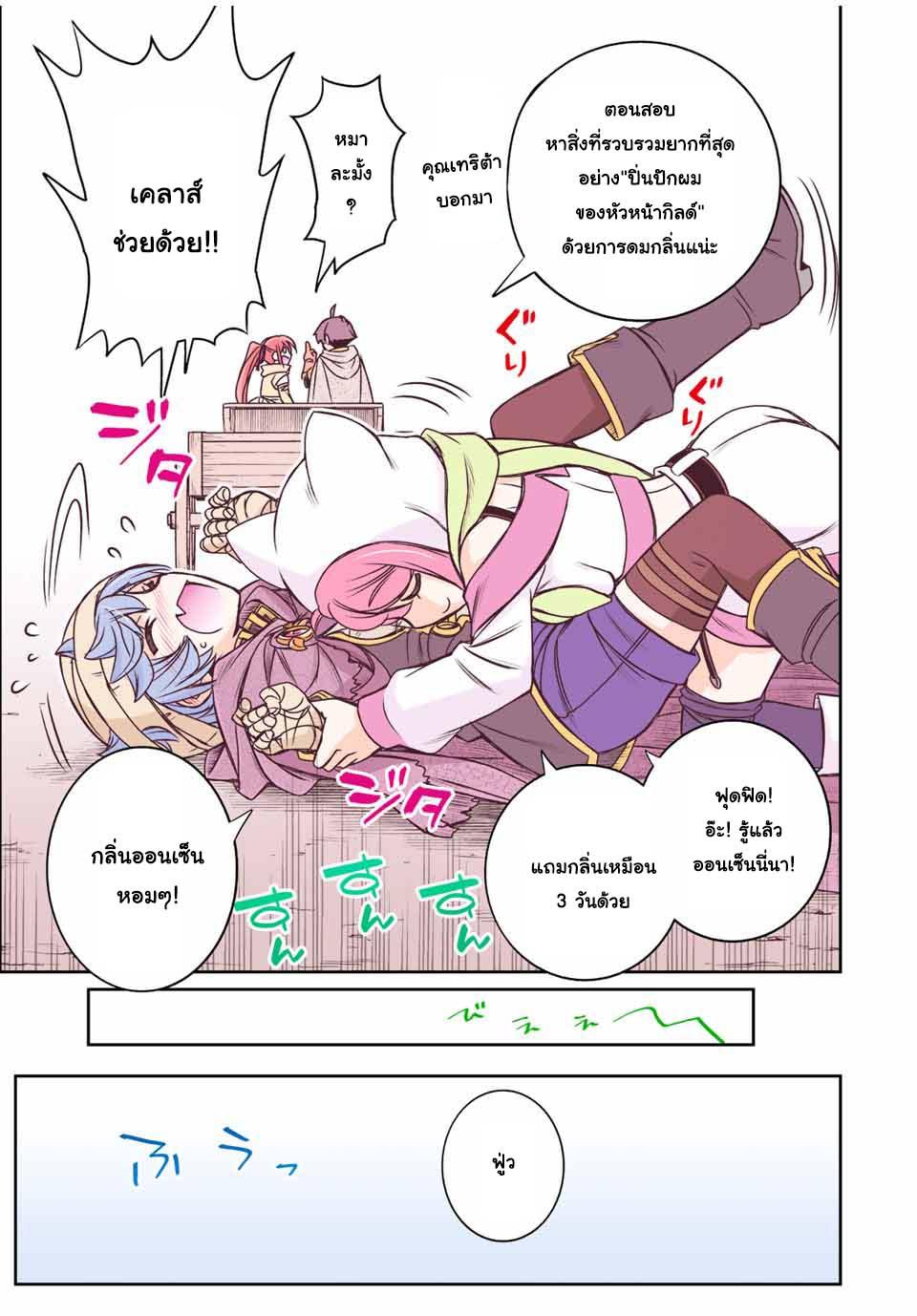 Dame Skill “Jidou Kinou” Ga Kakusei Shimashita Chap 42 - Next Chap 43