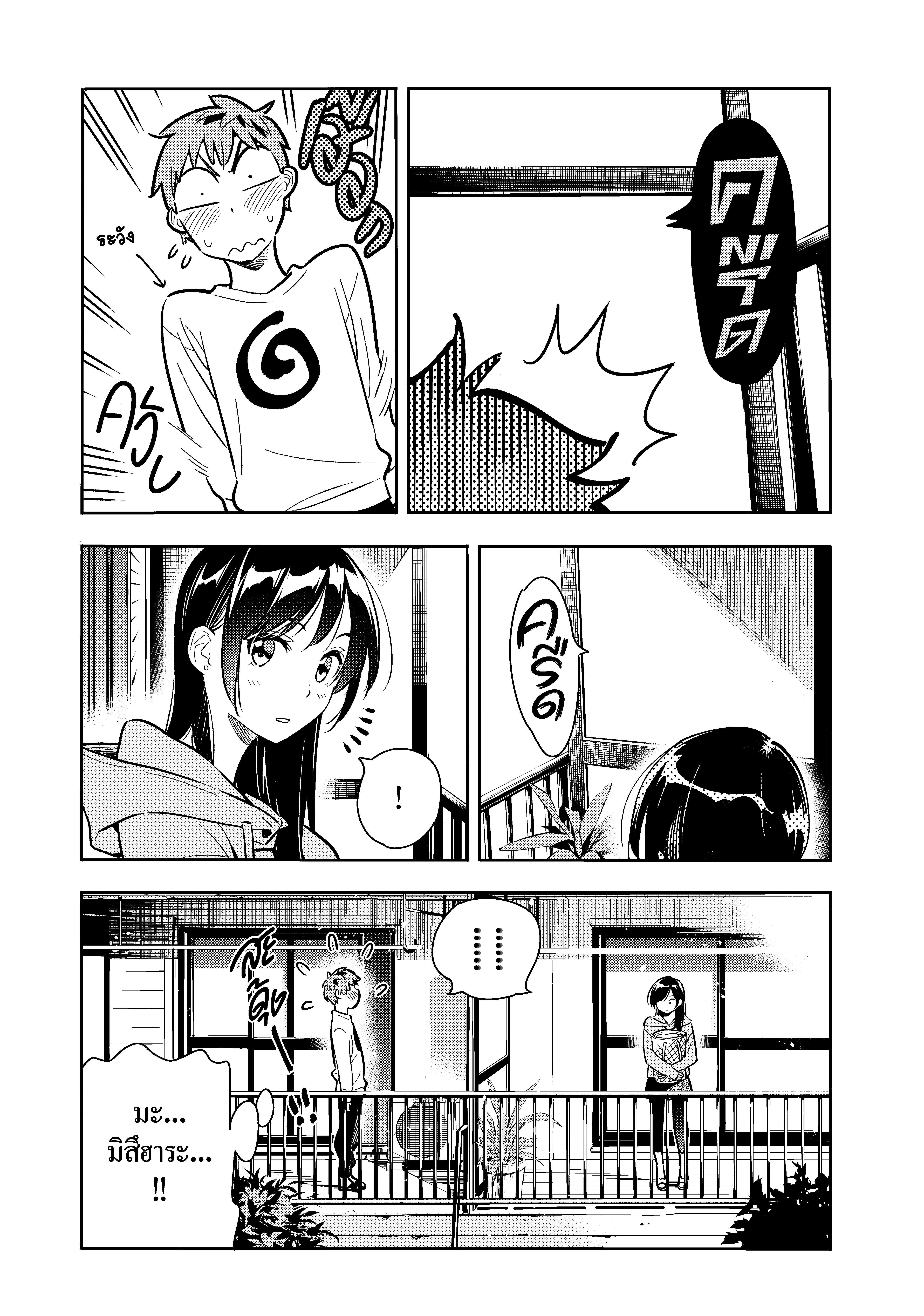 Kanojo Okarishimasu – สะดุดรักยัยแฟนเช่า Chap 70 - Next Chap 71