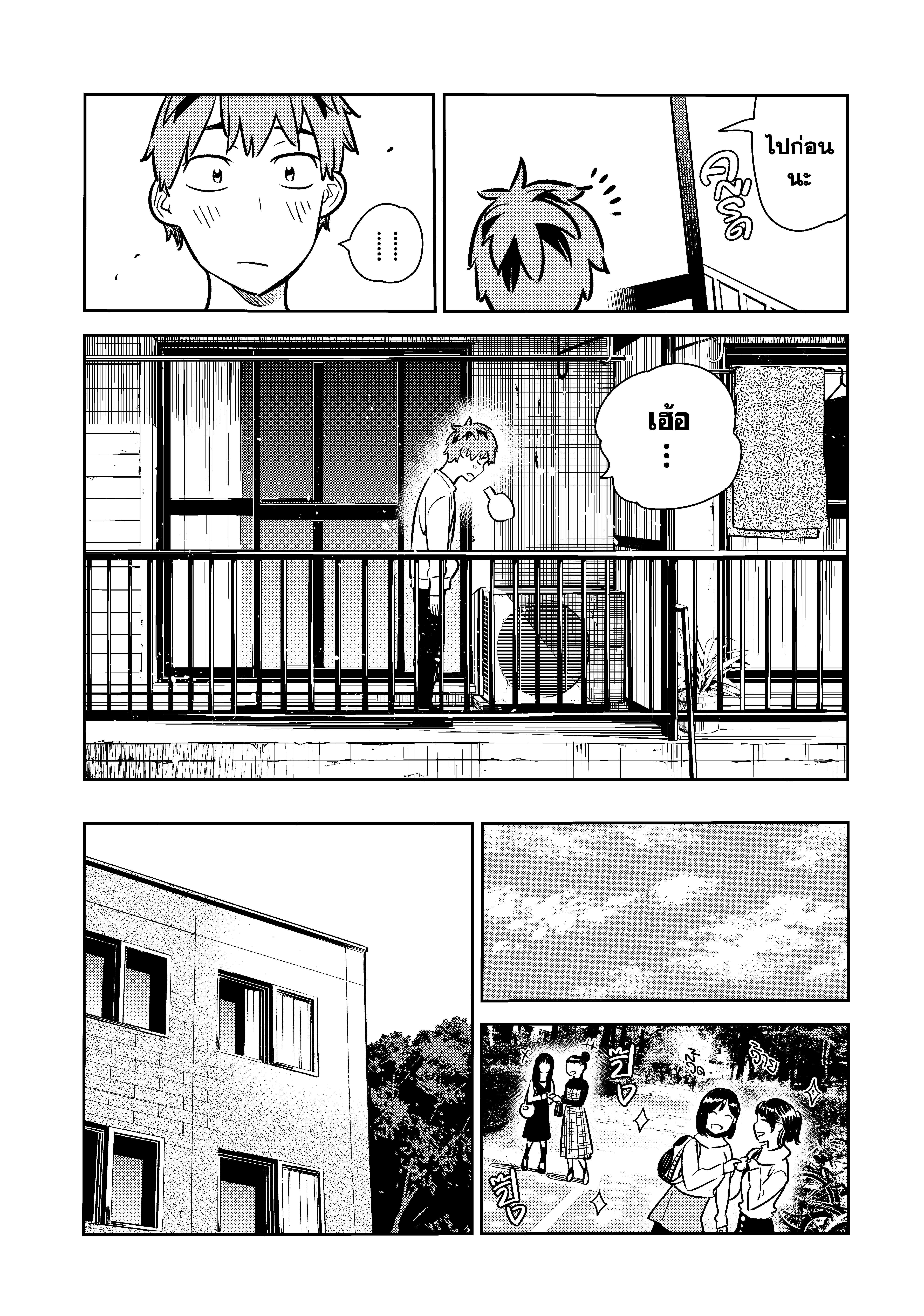 Kanojo Okarishimasu – สะดุดรักยัยแฟนเช่า Chap 70 - Next Chap 71