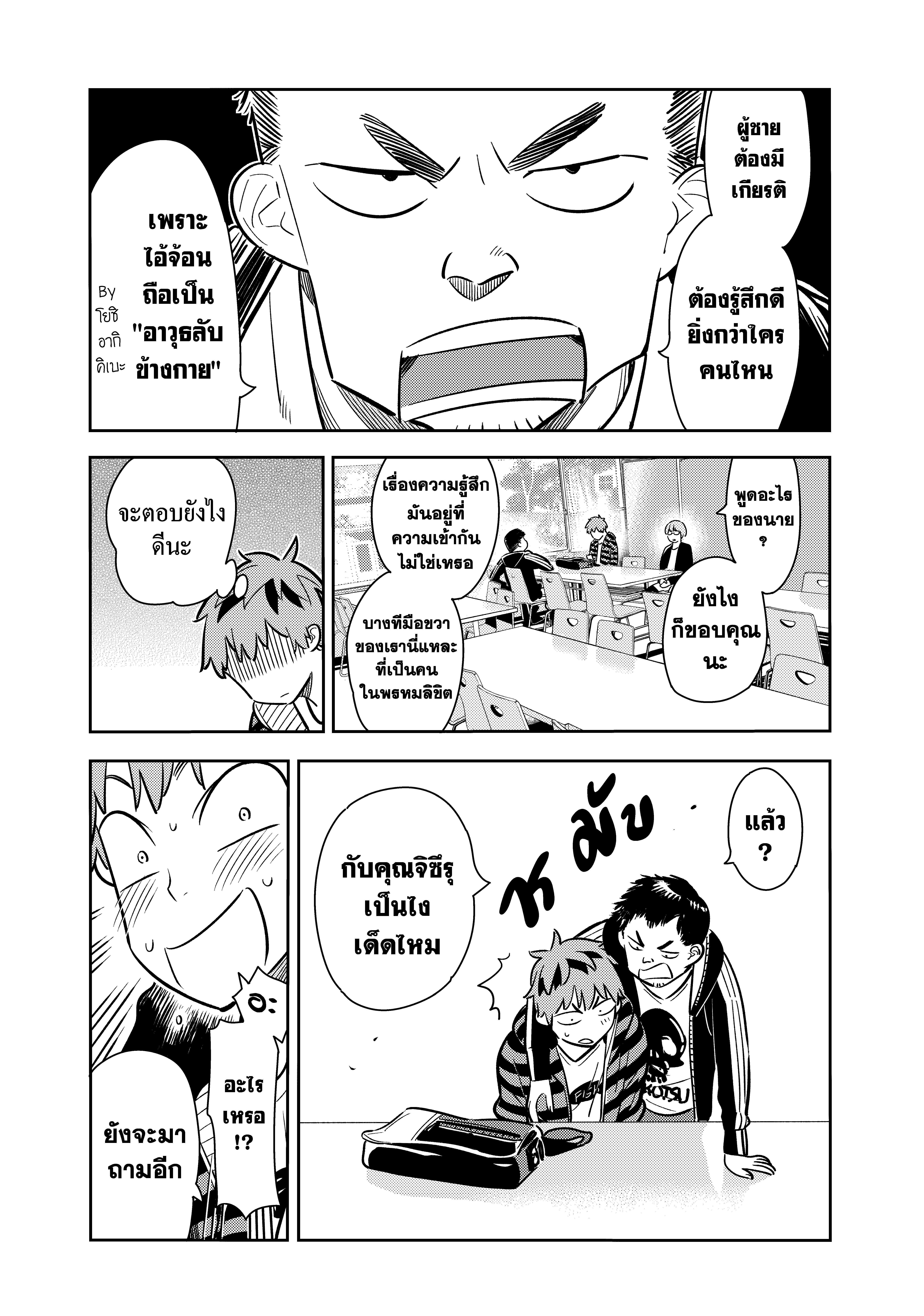 Kanojo Okarishimasu – สะดุดรักยัยแฟนเช่า Chap 70 - Next Chap 71