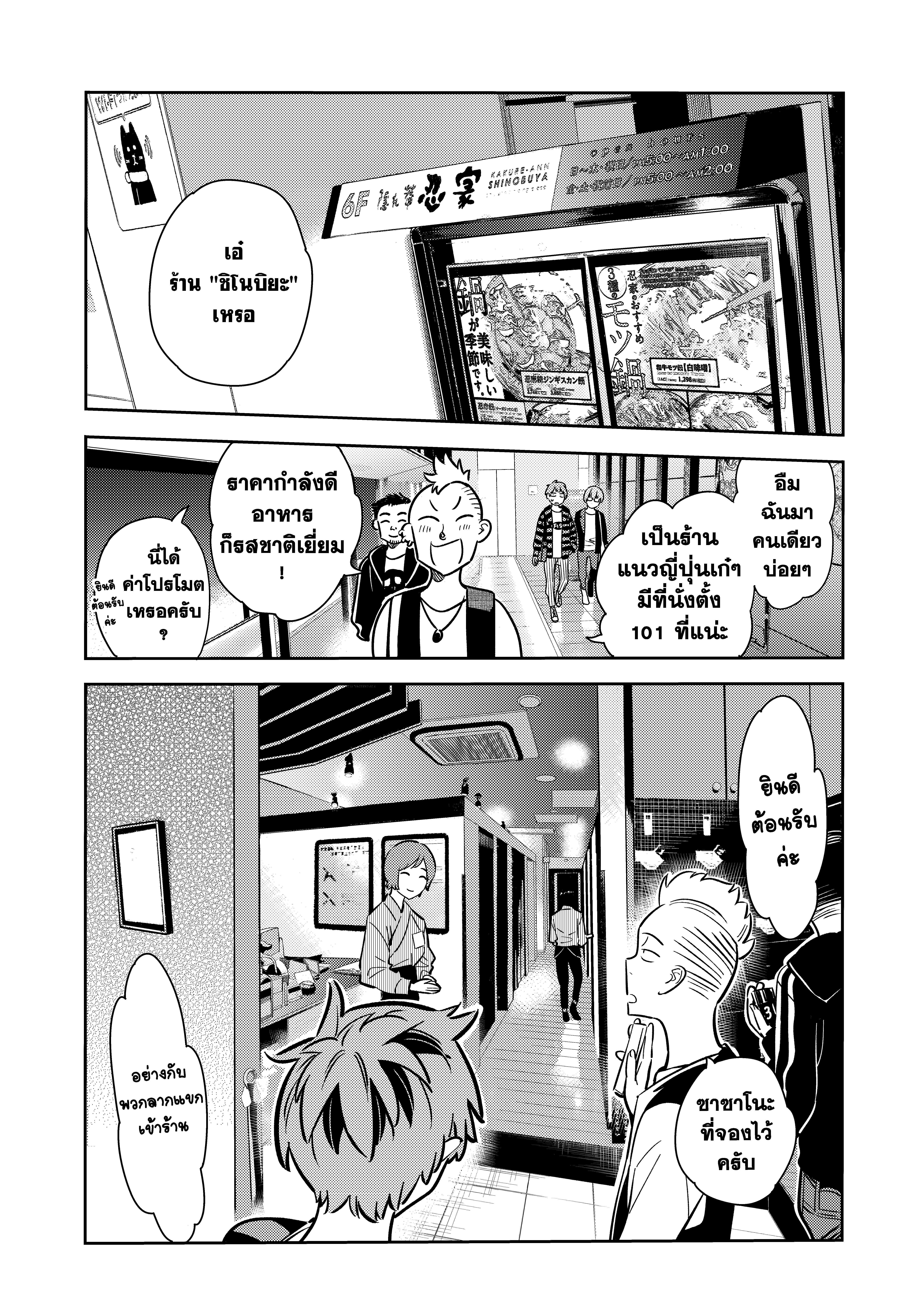 Kanojo Okarishimasu – สะดุดรักยัยแฟนเช่า Chap 70 - Next Chap 71