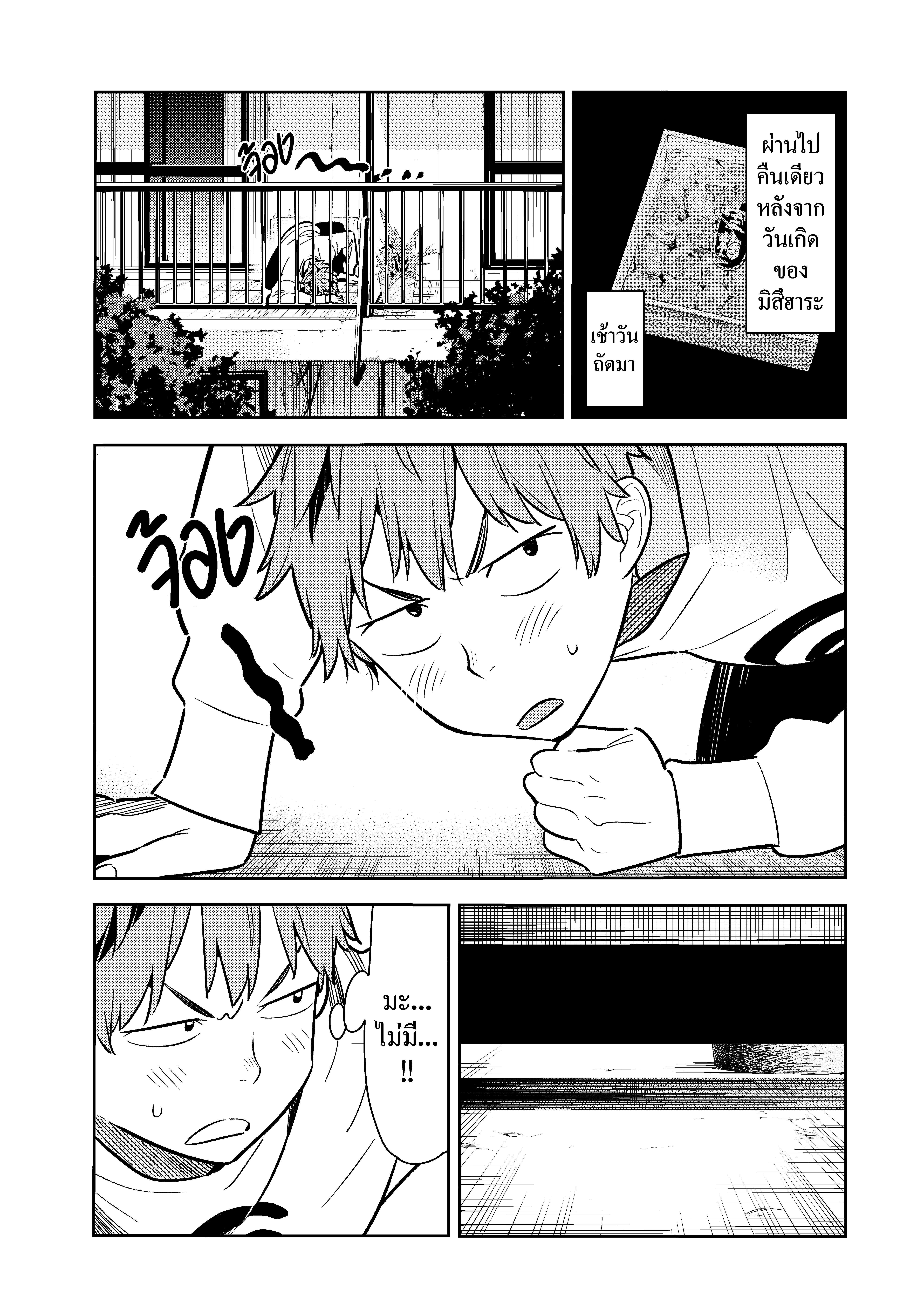 Kanojo Okarishimasu – สะดุดรักยัยแฟนเช่า Chap 70 - Next Chap 71