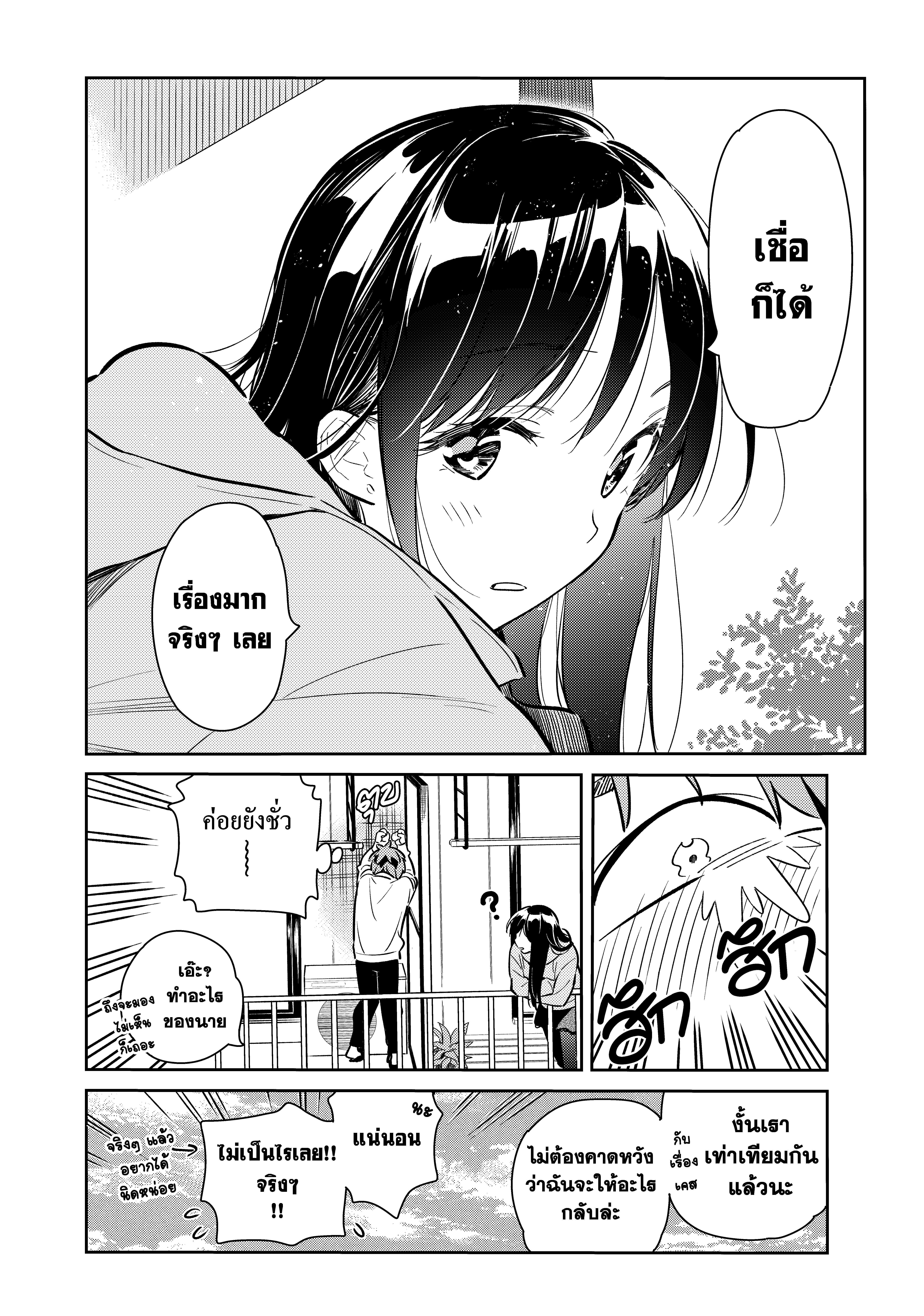 Kanojo Okarishimasu – สะดุดรักยัยแฟนเช่า Chap 70 - Next Chap 71