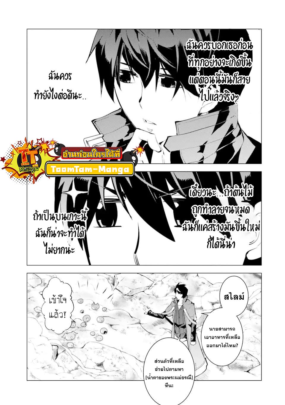 Tensei Kenja no Isekai Life Chap 45.1 - Next Chap 46.1