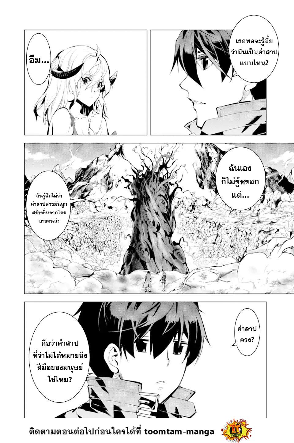Tensei Kenja no Isekai Life Chap 45.1 - Next Chap 46.1