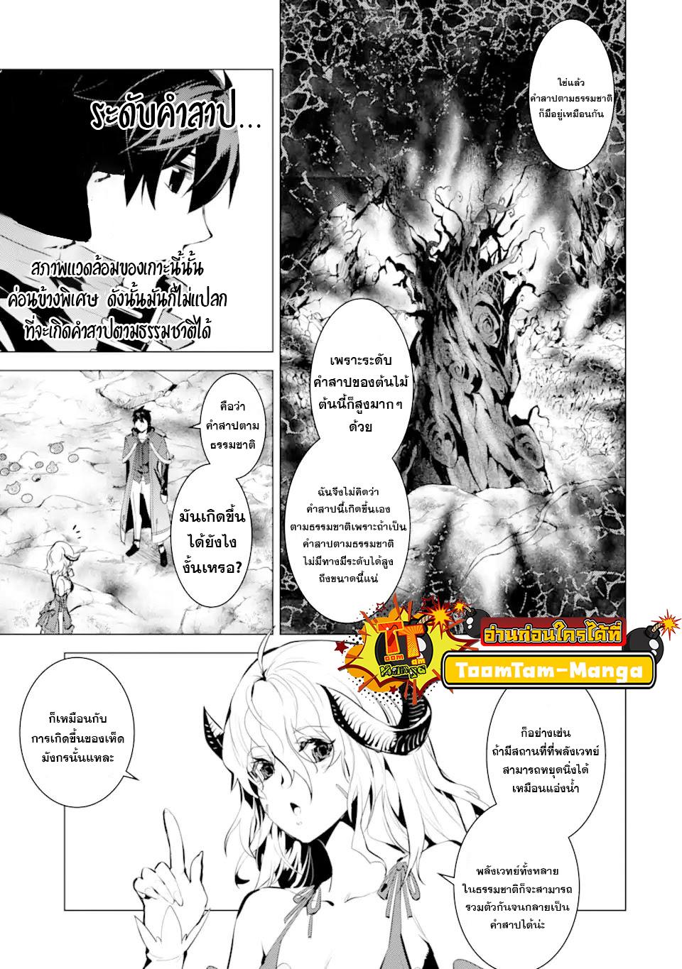 Tensei Kenja no Isekai Life Chap 45.1 - Next Chap 46.1