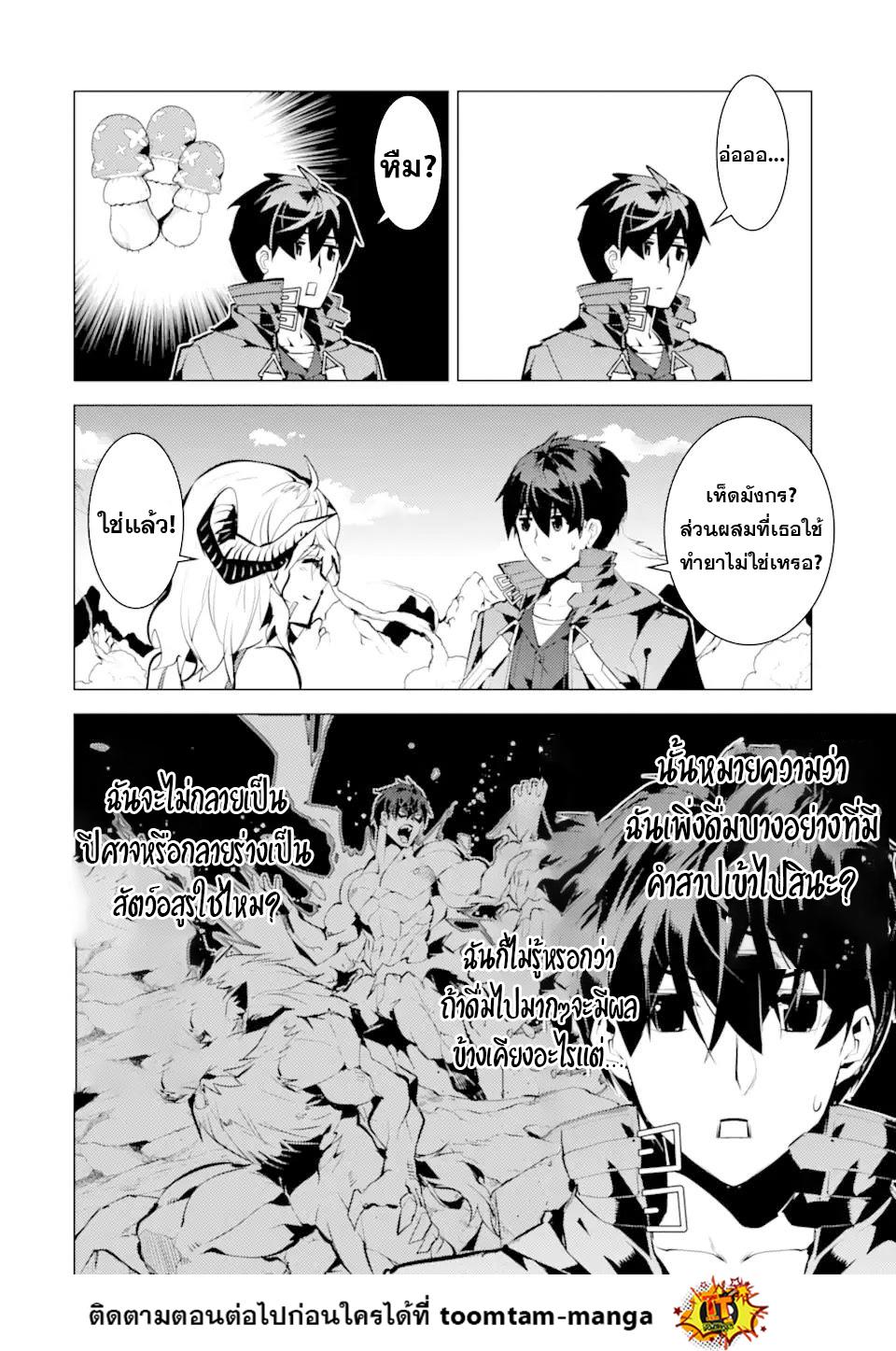 Tensei Kenja no Isekai Life Chap 45.1 - Next Chap 46.1