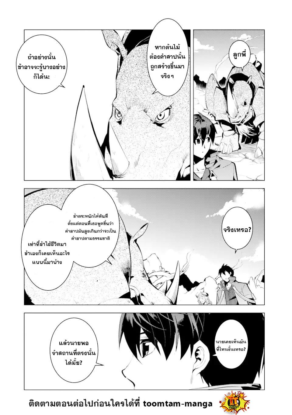 Tensei Kenja no Isekai Life Chap 45.1 - Next Chap 46.1