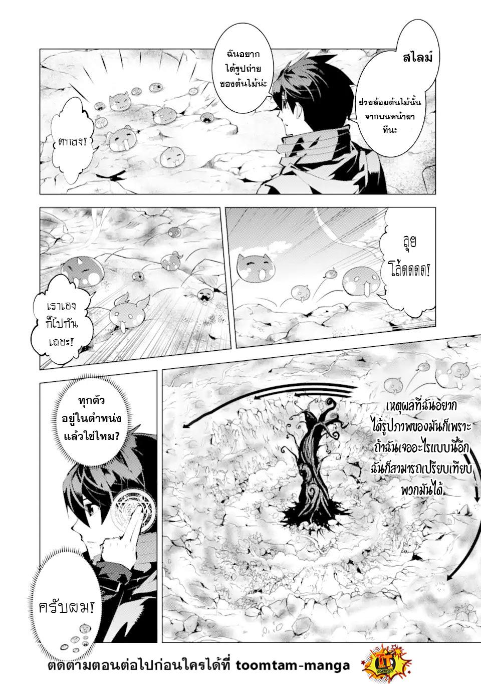 Tensei Kenja no Isekai Life Chap 45.1 - Next Chap 46.1