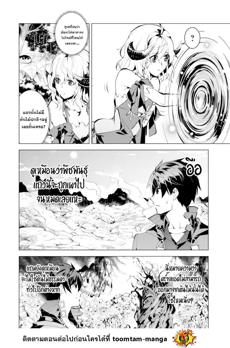 Tensei Kenja no Isekai Life Chap 45.1 - Next Chap 46.1