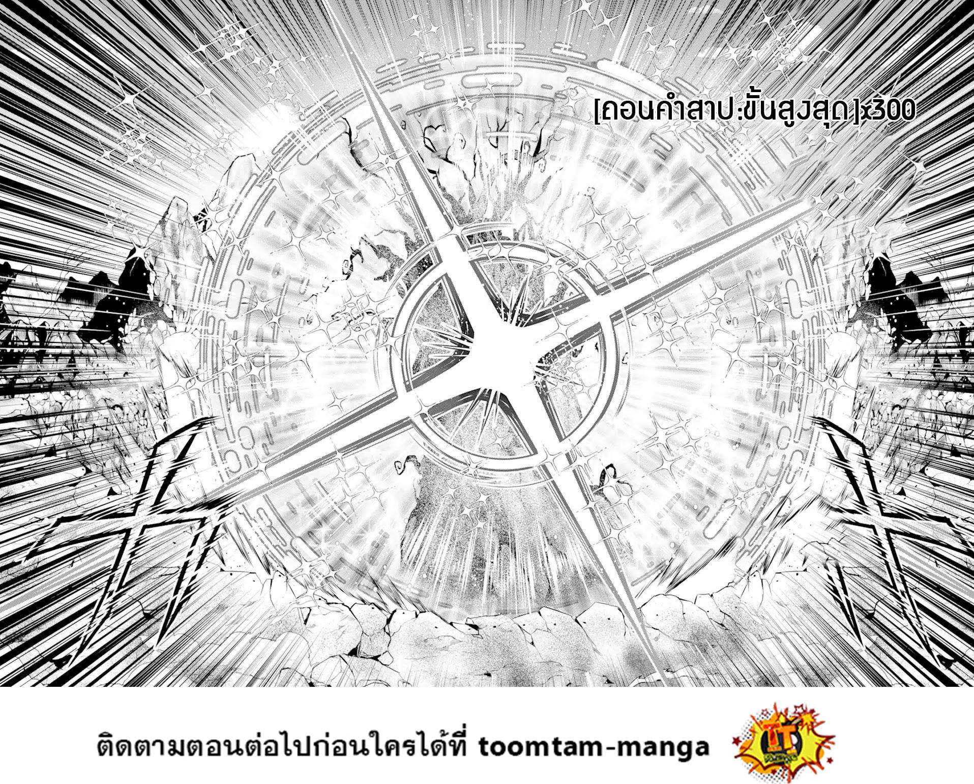 Tensei Kenja no Isekai Life Chap 45.1 - Next Chap 46.1