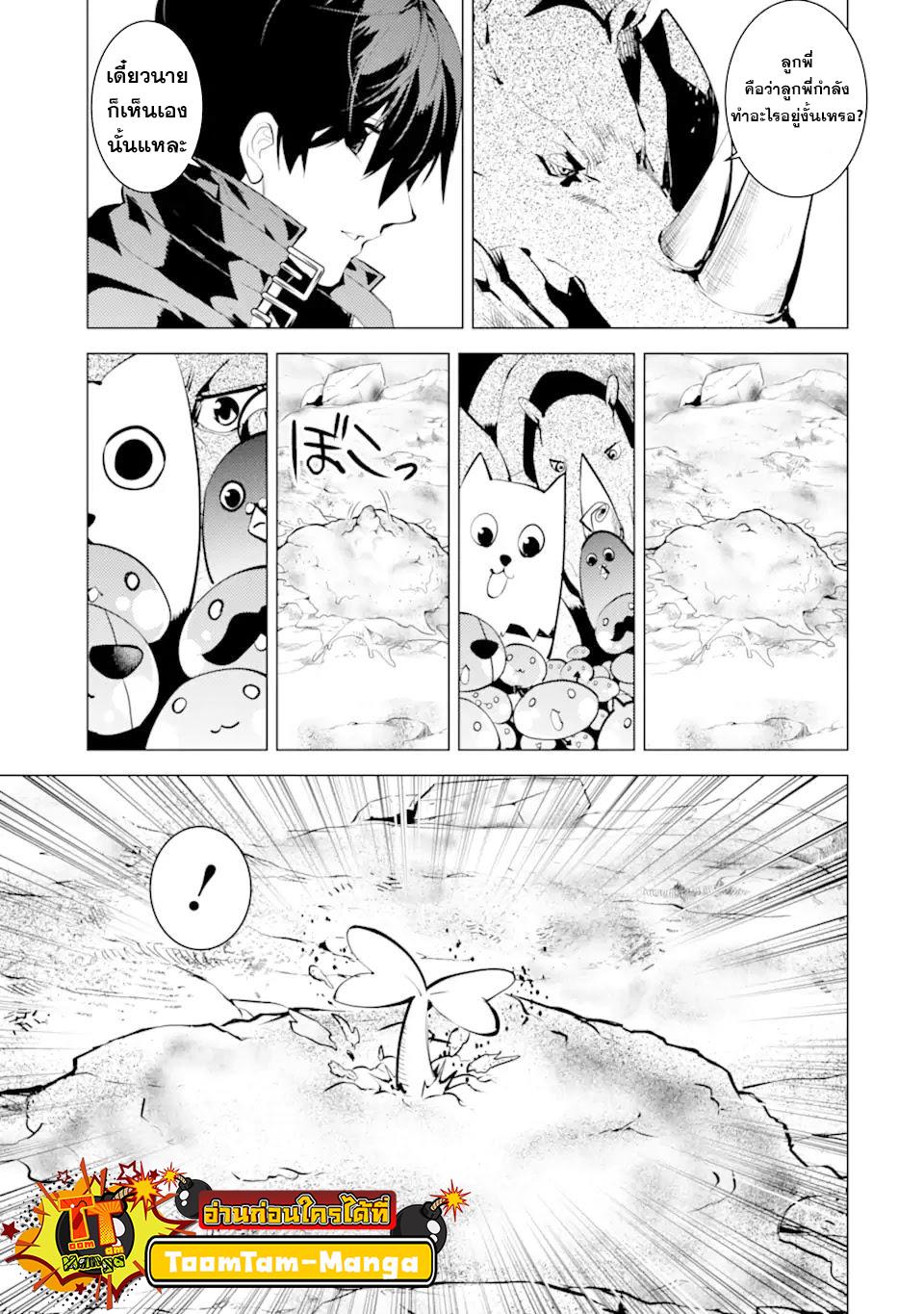 Tensei Kenja no Isekai Life Chap 45.1 - Next Chap 46.1