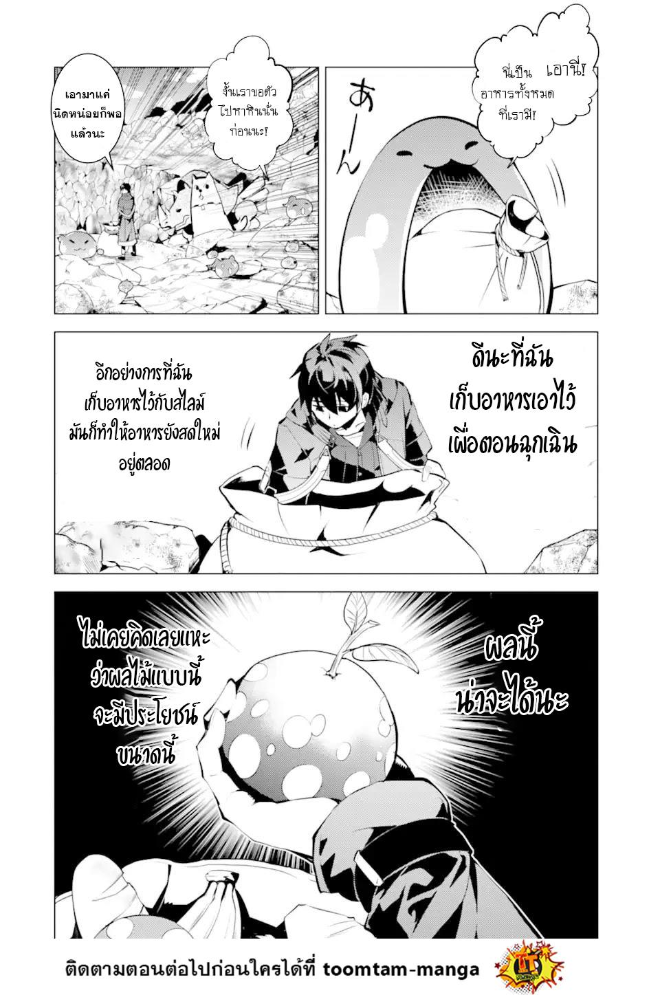 Tensei Kenja no Isekai Life Chap 45.1 - Next Chap 46.1