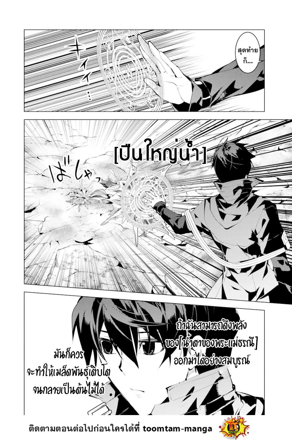 Tensei Kenja no Isekai Life Chap 45.1 - Next Chap 46.1