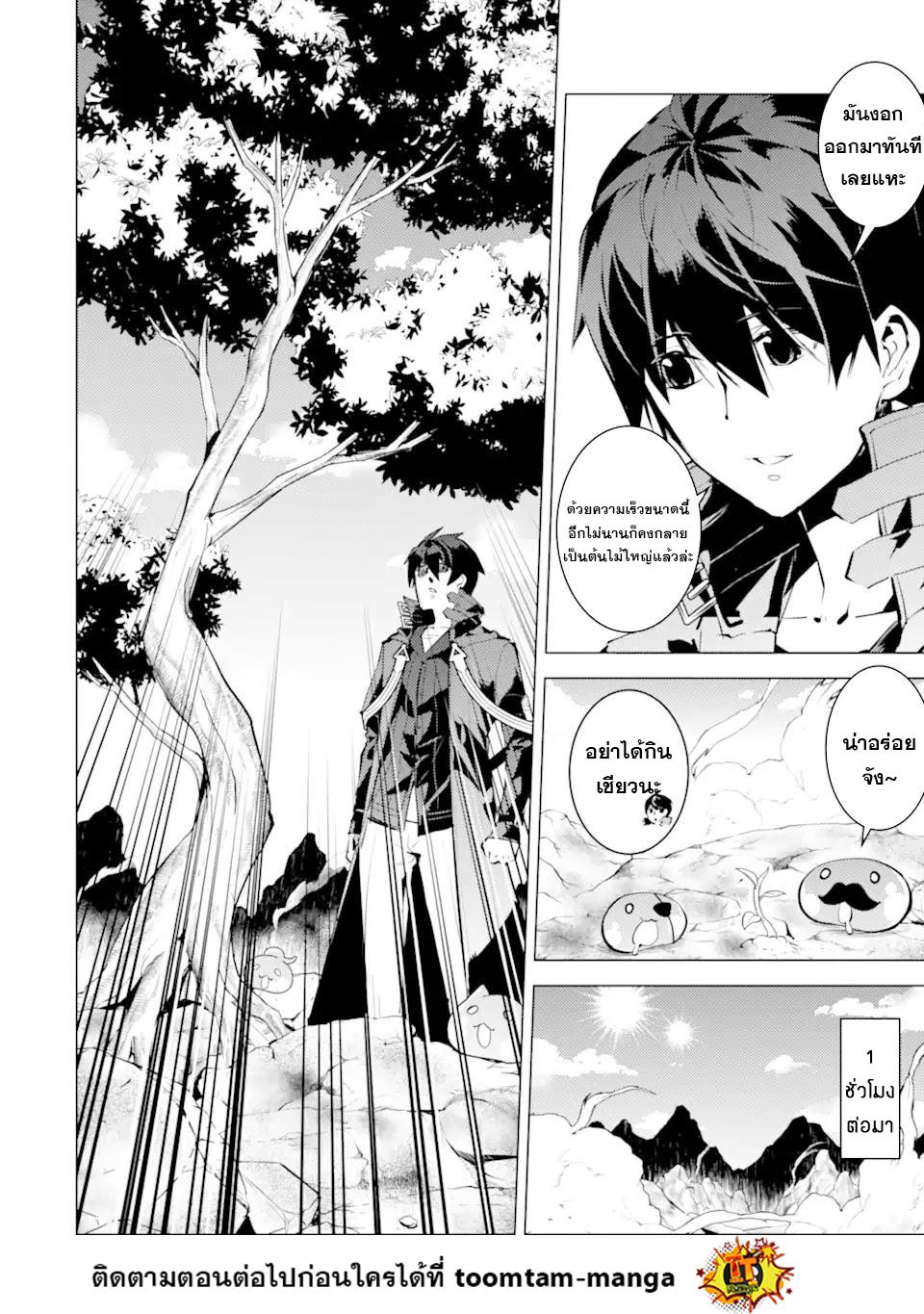 Tensei Kenja no Isekai Life Chap 45.1 - Next Chap 46.1