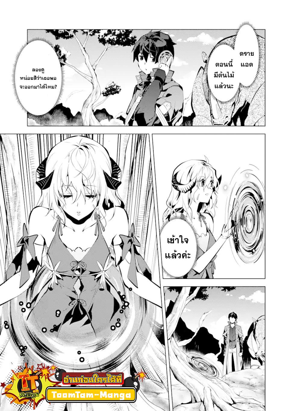 Tensei Kenja no Isekai Life Chap 45.1 - Next Chap 46.1