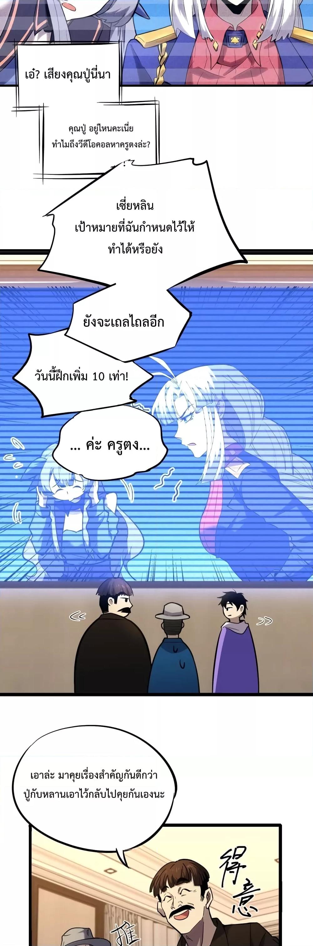 Logging 10,000 Years into the Future Chap 27 - Next Chap 28