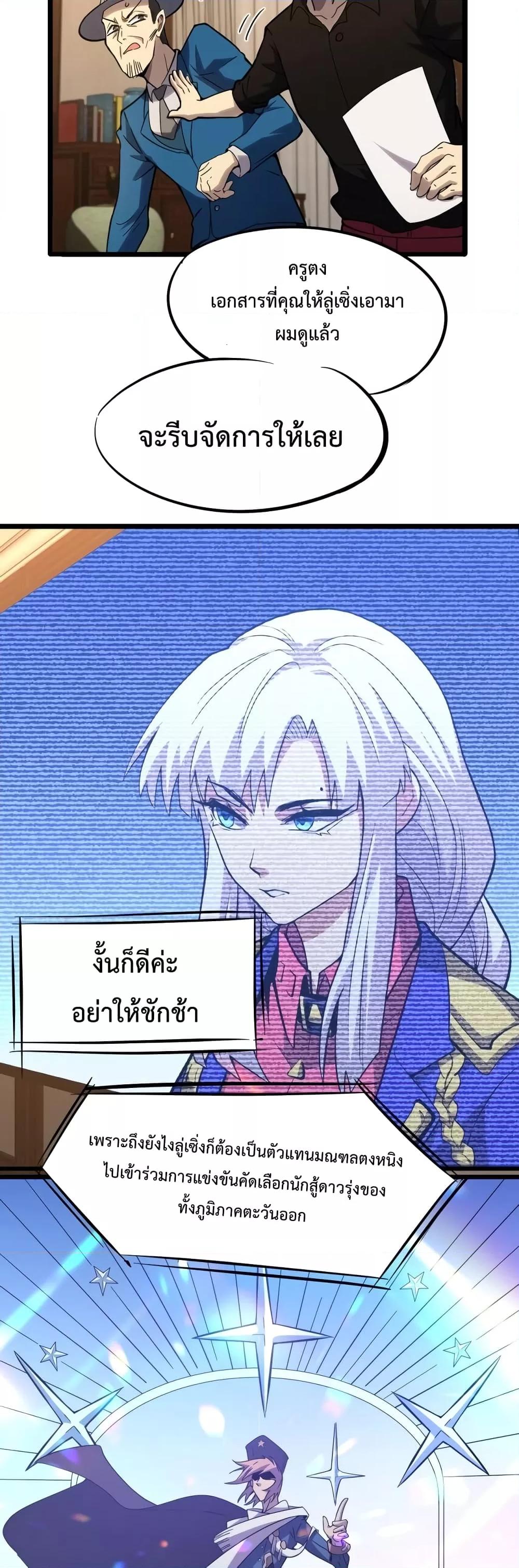 Logging 10,000 Years into the Future Chap 27 - Next Chap 28