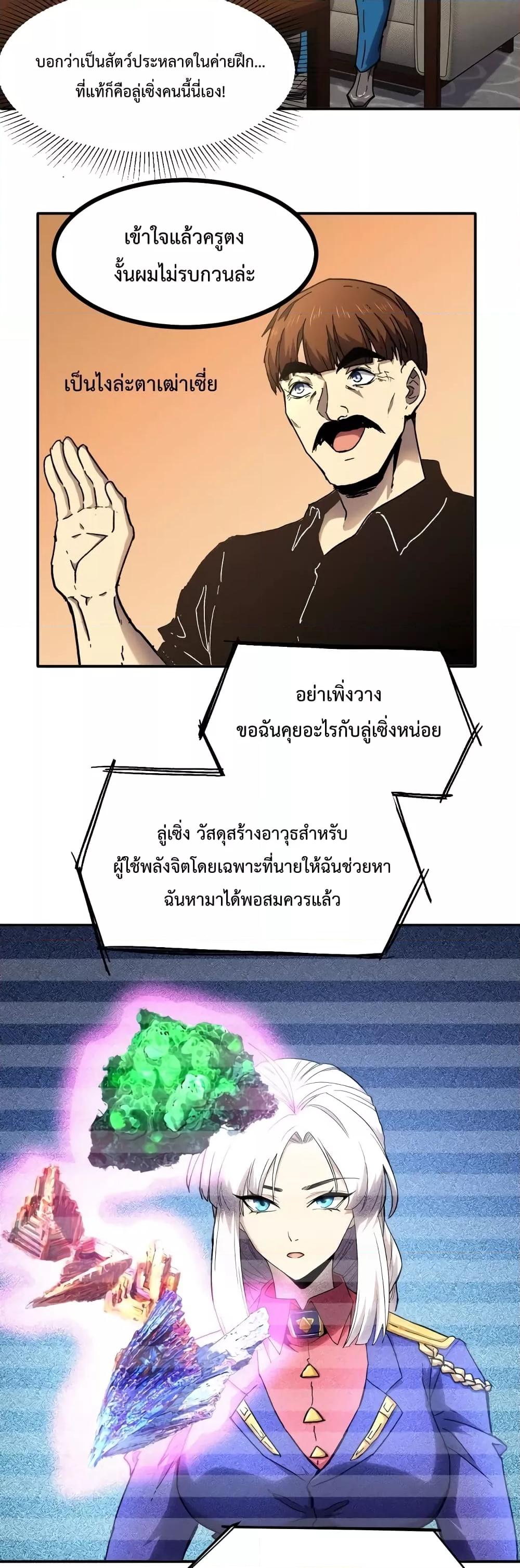 Logging 10,000 Years into the Future Chap 27 - Next Chap 28