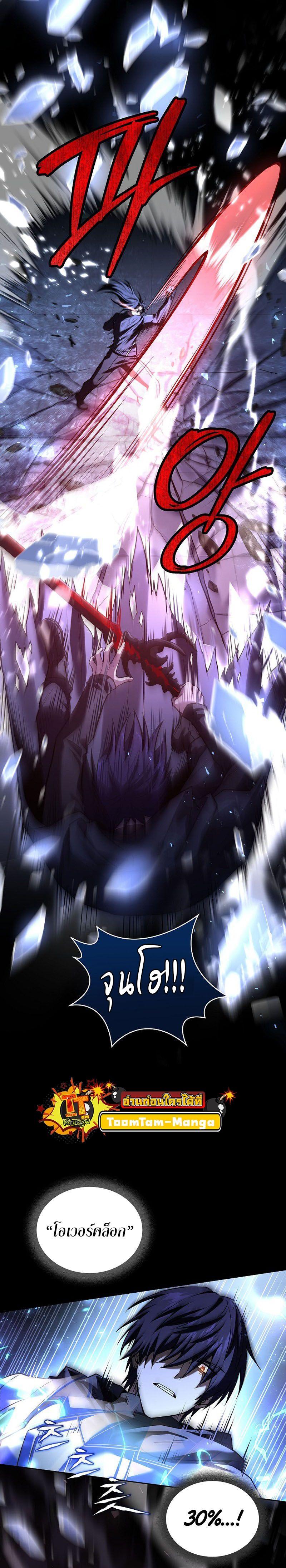 Return of the Frozen Player Chap 107 - Next Chap 108