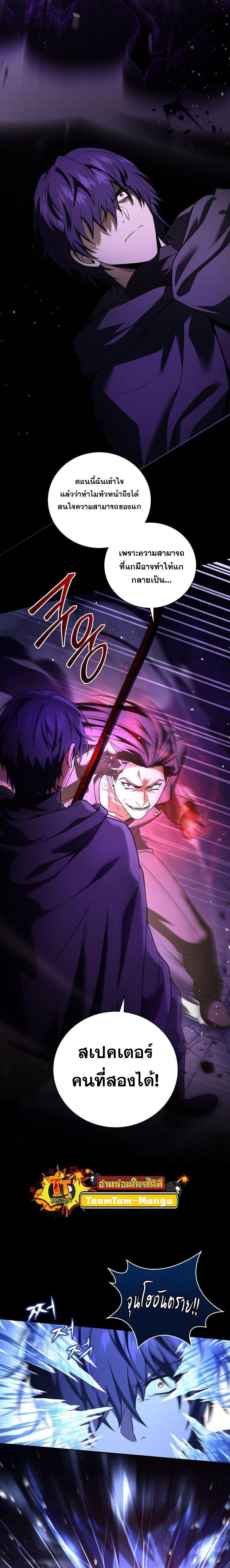 Return of the Frozen Player Chap 107 - Next Chap 108