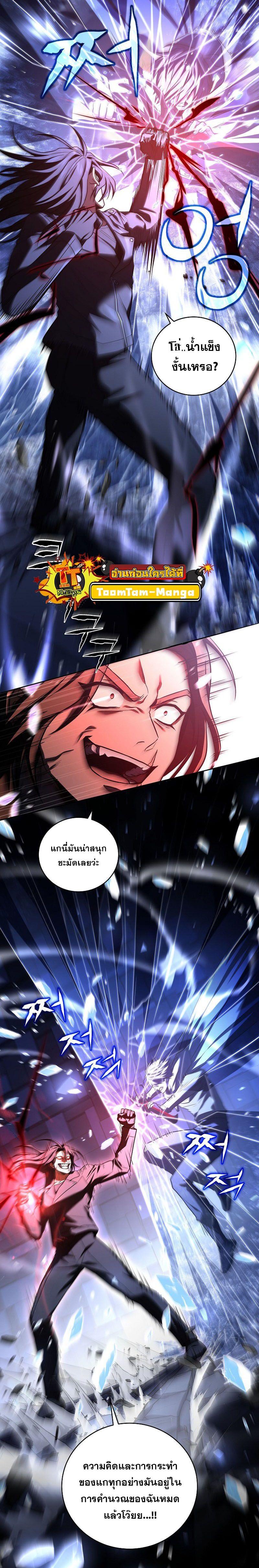 Return of the Frozen Player Chap 107 - Next Chap 108