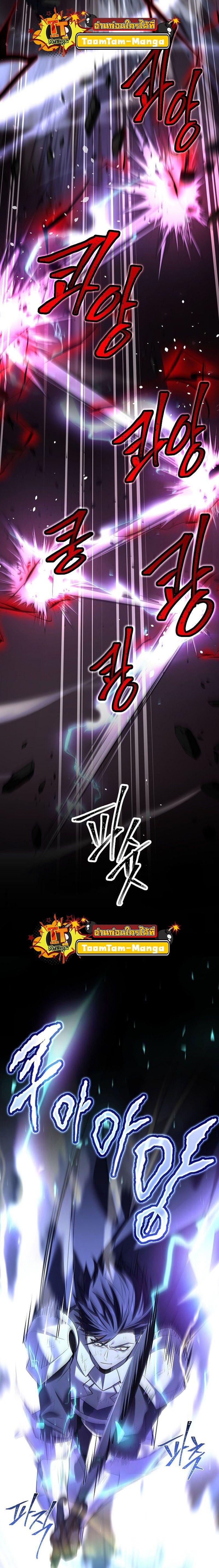 Return of the Frozen Player Chap 107 - Next Chap 108