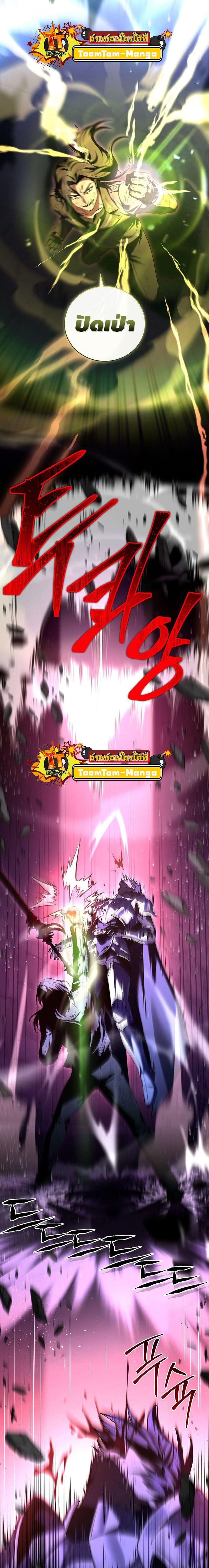 Return of the Frozen Player Chap 107 - Next Chap 108